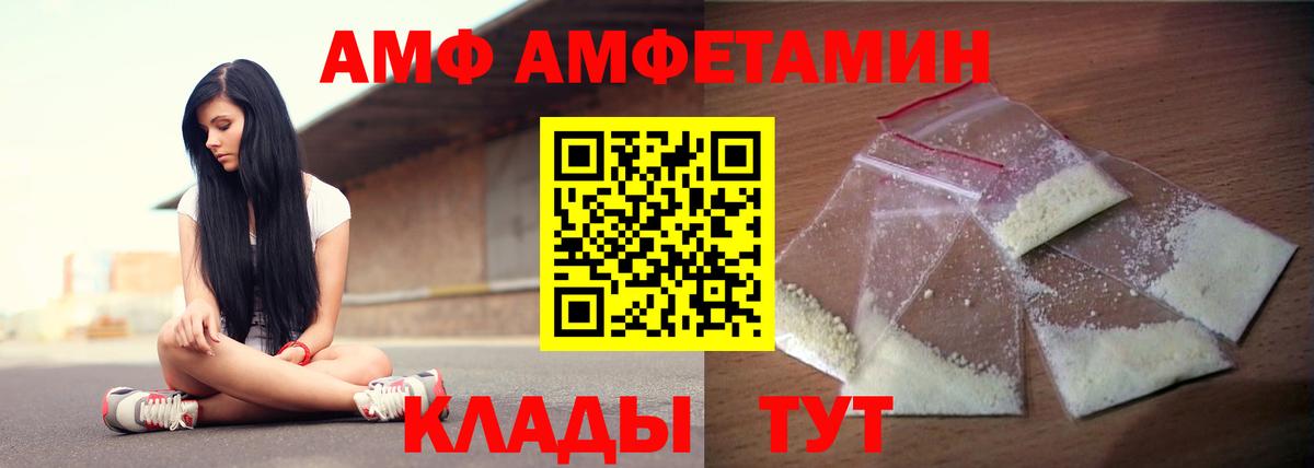 Амфетамин Premium  Вход с VPN  АМФЕТАМИН  Тайшет 