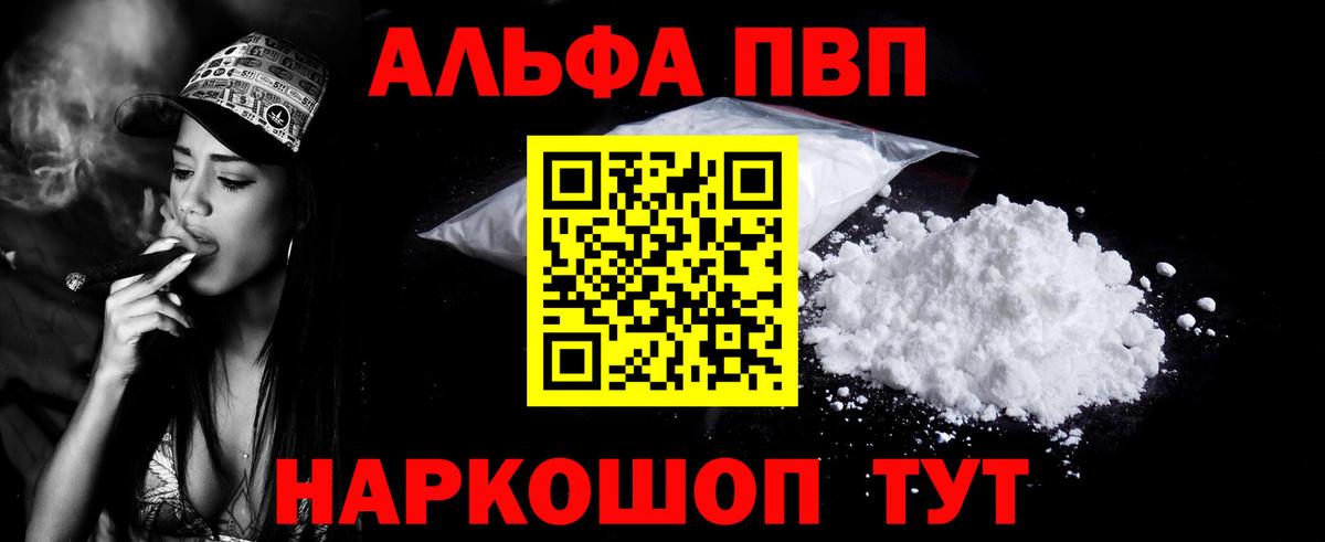 Alfa_PVP крисы CK Тайшет