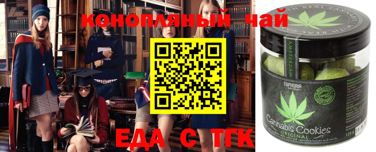Canna-Cookies марихуана  Вход с VPN  Тайшет 