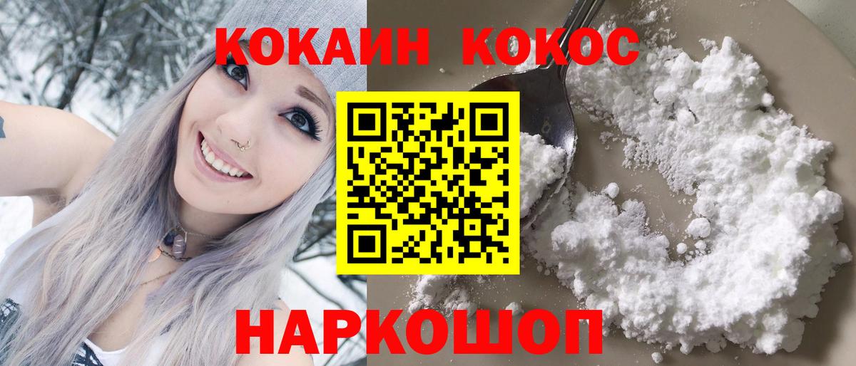 КОКАИН FishScale  Кокаин  Тайшет  Кокаин Боливия  купить наркотик  Вход с VPN 