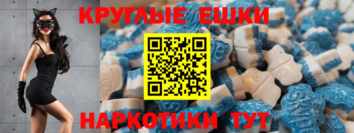 ЭКСТАЗИ  Ecstasy TESLA  Вход с VPN  Ecstasy MDMA  Тайшет 
