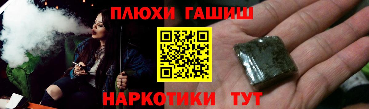 ГАШИШ убойный Тайшет