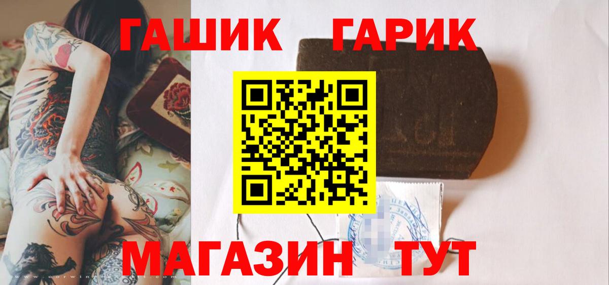 Тайшет  ГАШИШ  Вход с VPN  Гашиш хэш  Гашиш hashish 