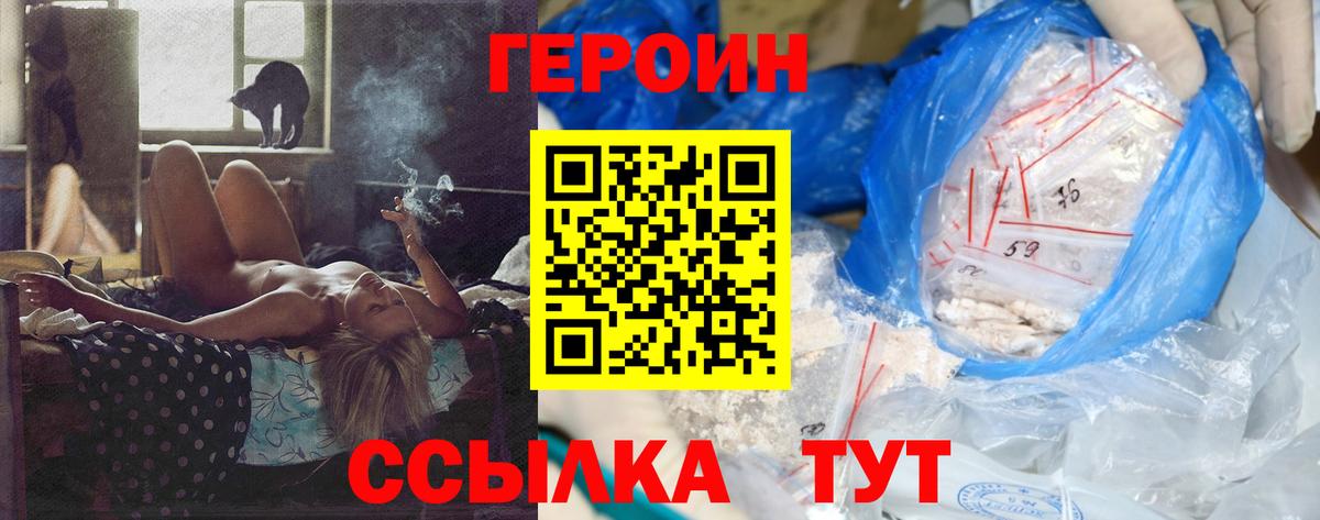 Тайшет  Героин белый  Вход с VPN 