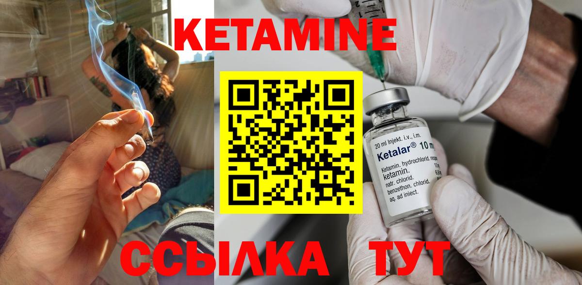 КЕТАМИН VHQ Тайшет