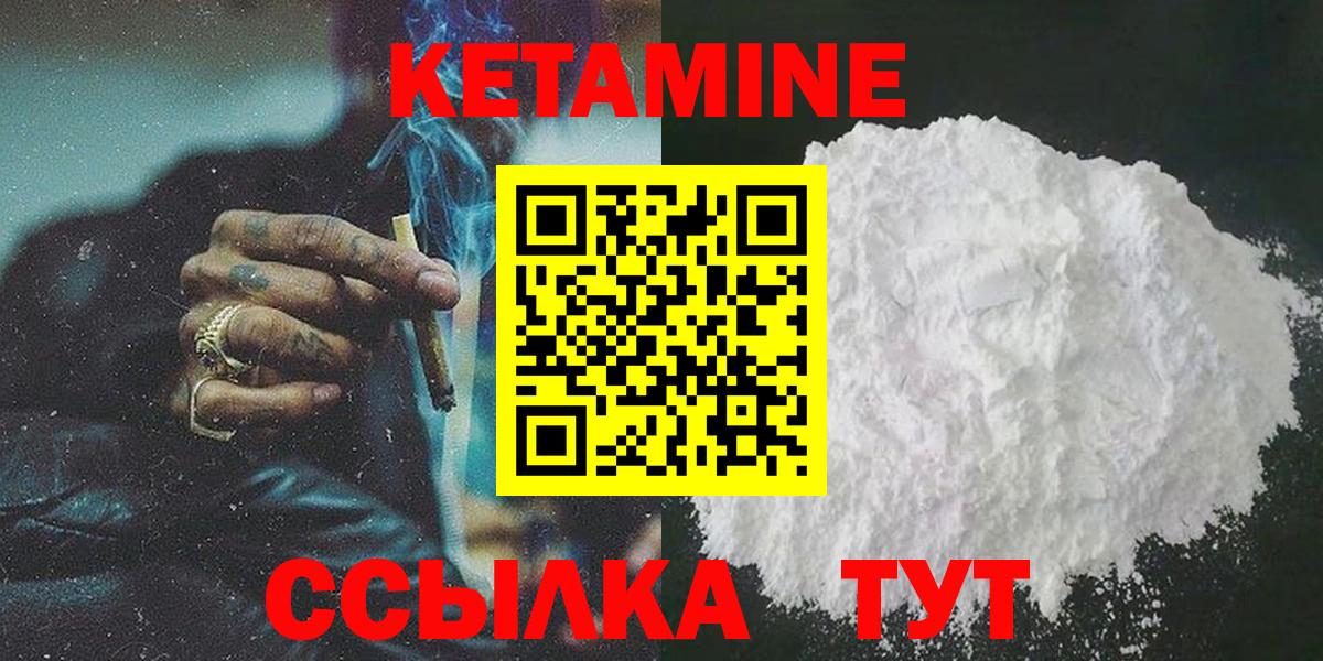 Тайшет  КЕТАМИН VHQ  Вход с VPN  Кетамин VHQ 
