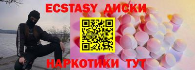 ECSTASY Нягань