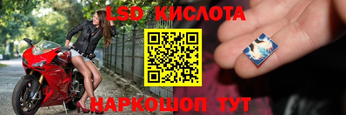 ЛСД экстази кислота Тайшет