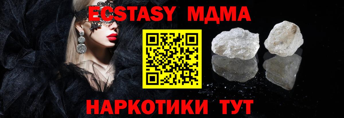 MDMA  MDMA Molly  Вход с VPN  Тайшет  МДМА Molly 