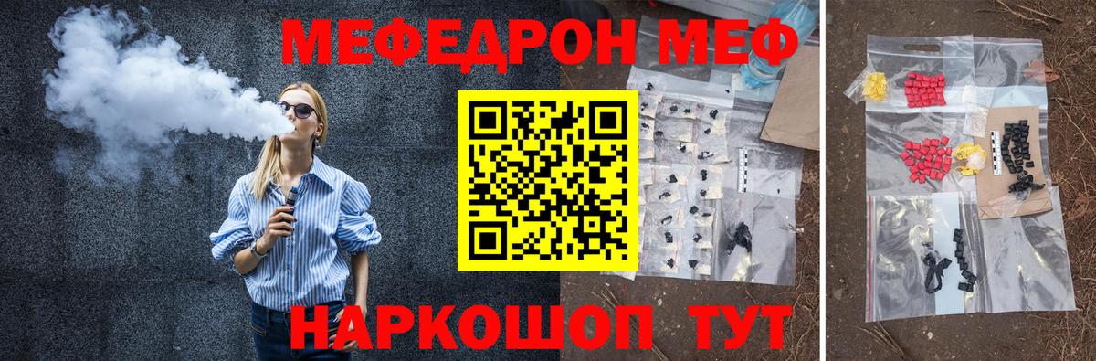 Мефедрон кристаллы Тайшет
