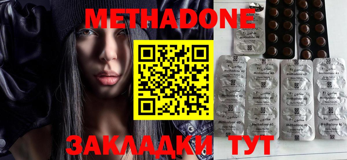 МЕТАДОН кристалл Тайшет