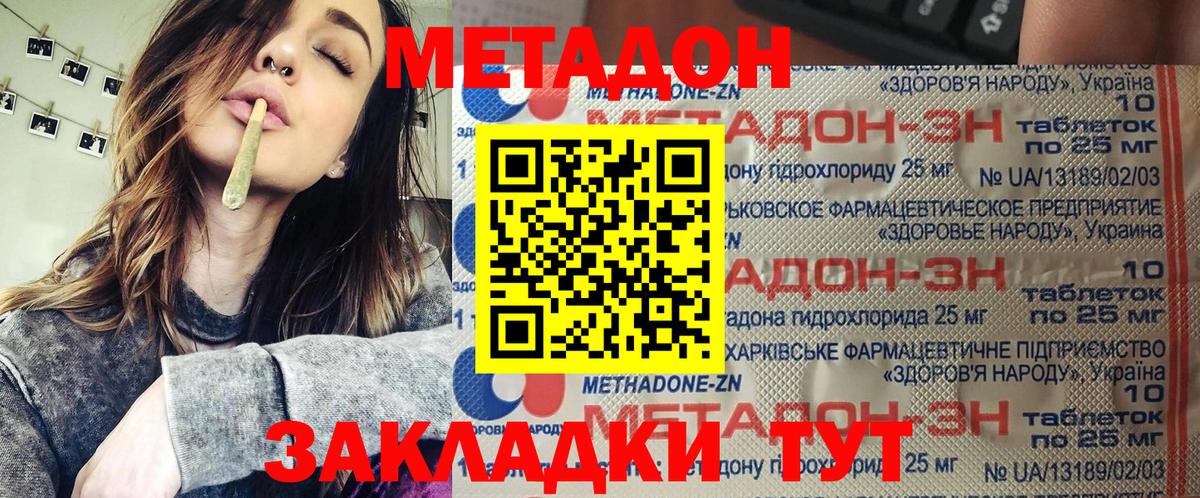 Метадон VHQ  МЕТАДОН кристалл  Тайшет  Вход с VPN 