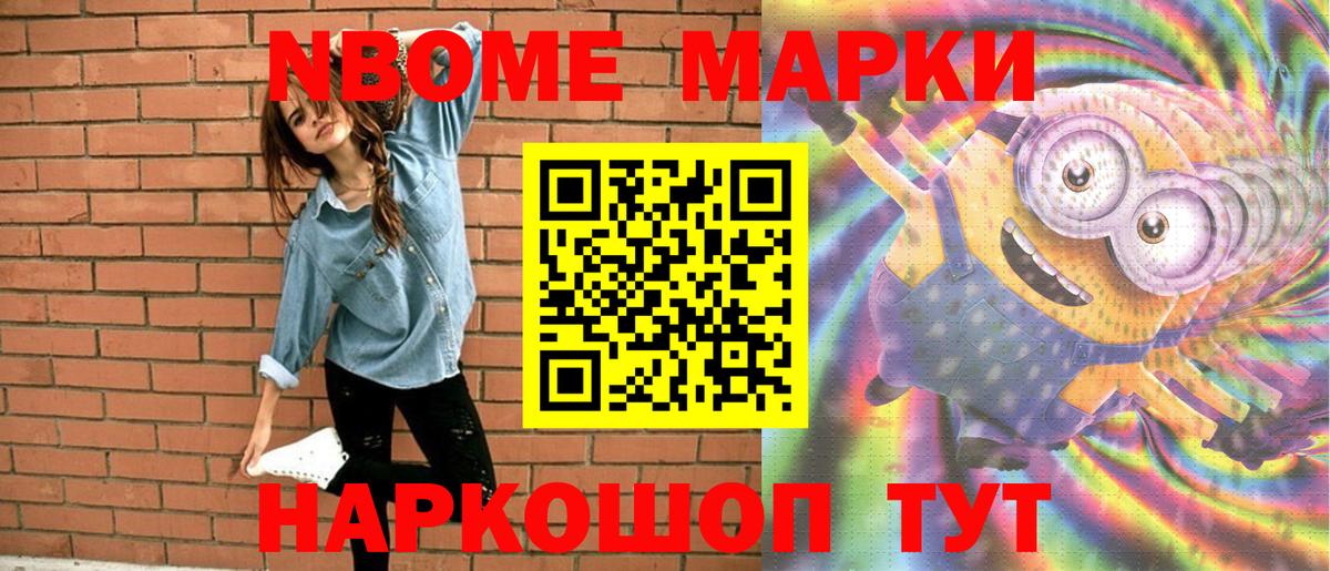 Наркотические марки 1,8мг Тайшет