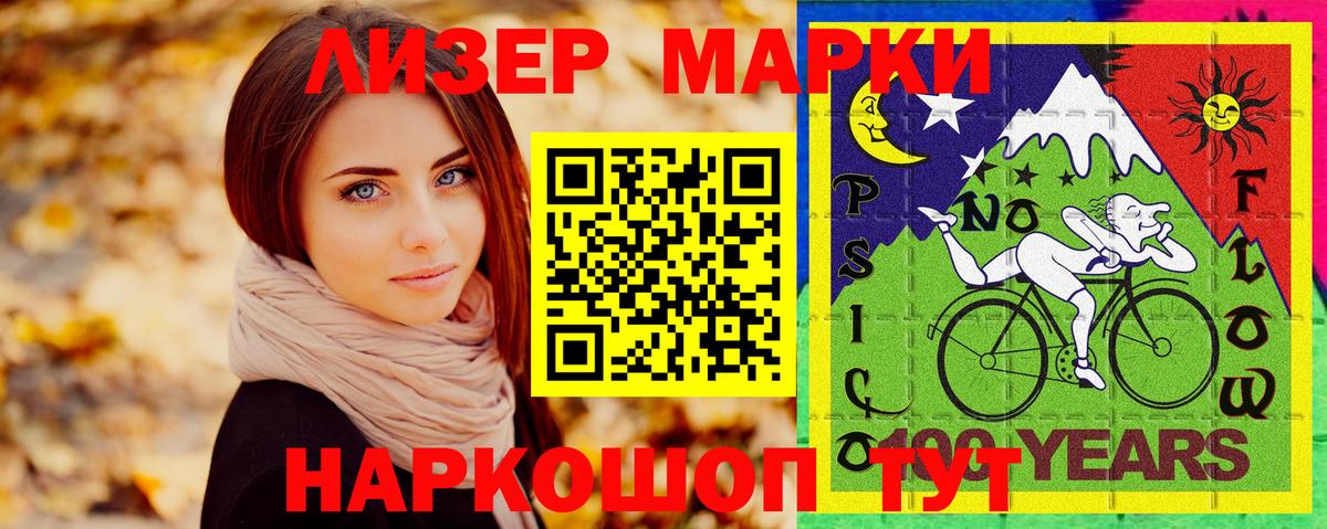 Тайшет  Марки NBOMe 1500мкг  Вход с VPN  наркотики  Марки NBOMe 1500мкг 